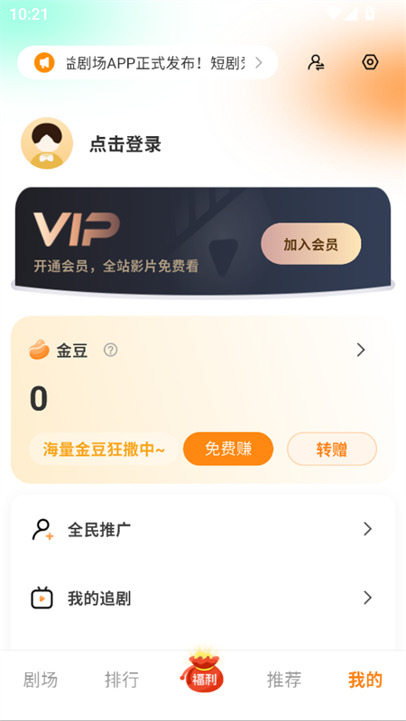 使用教程截图5