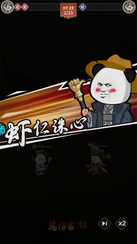 游戏攻略截图10