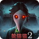 恐怖躲猫猫2破解版