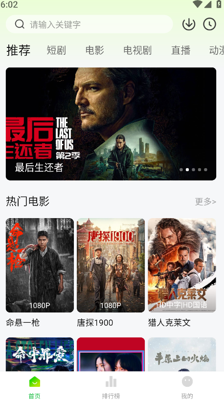 如何投屏电视截图1