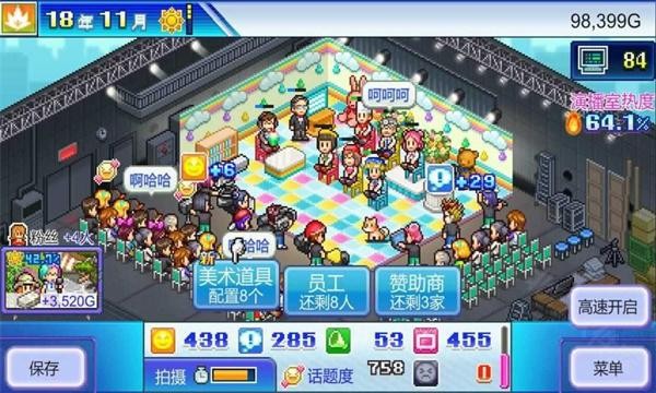 全相性攻略截图1