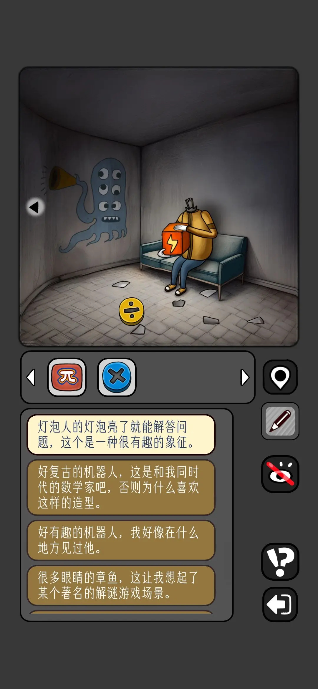 数字迷宫攻略17