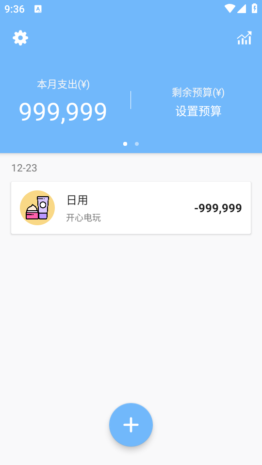 使用教程截图4