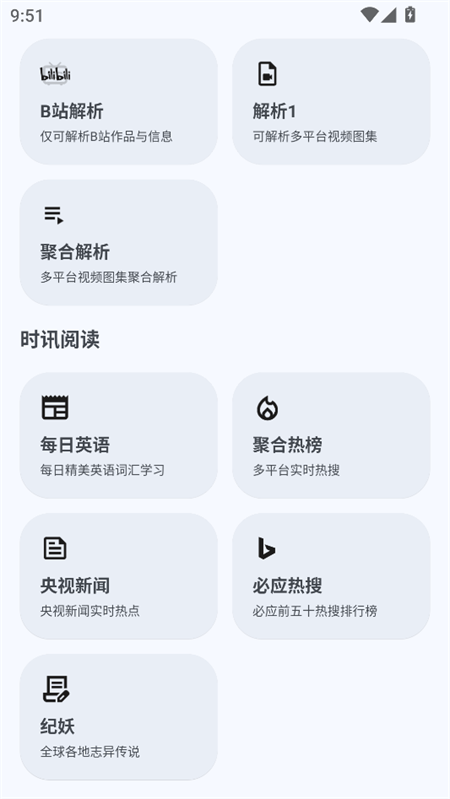使用教程截图3