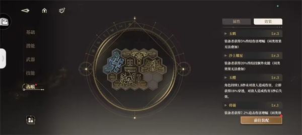 巴拉莱卡角色详解11