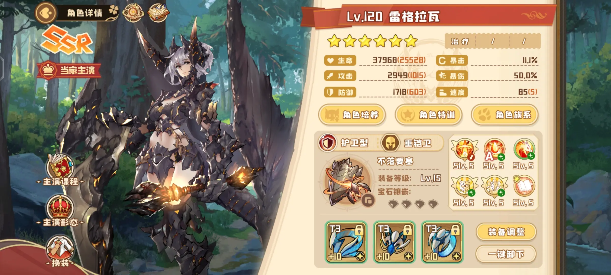 主演雷格拉瓦配置推荐一览1