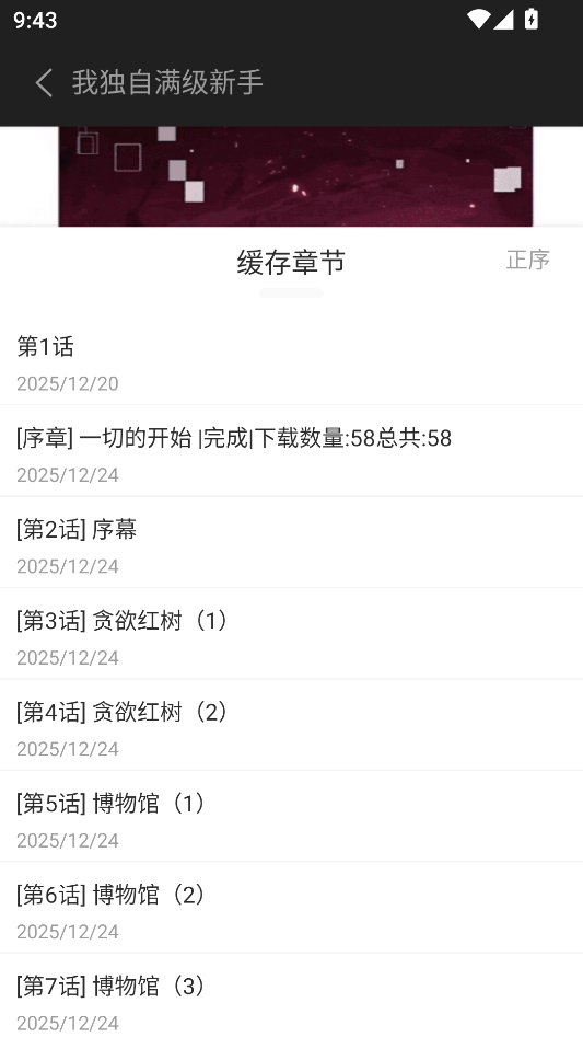 怎么缓存漫画截图5