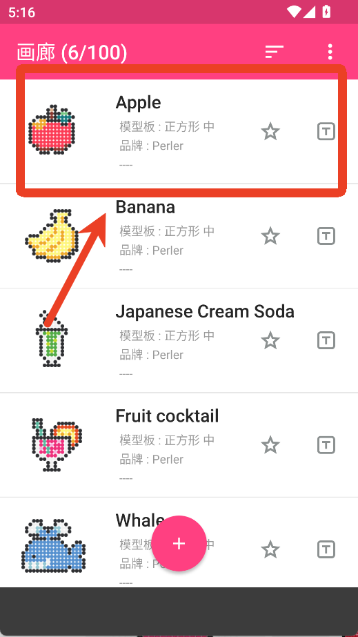 怎么编辑内容截图3