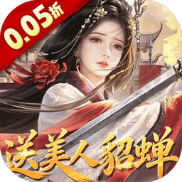 跨越千年0.05折版