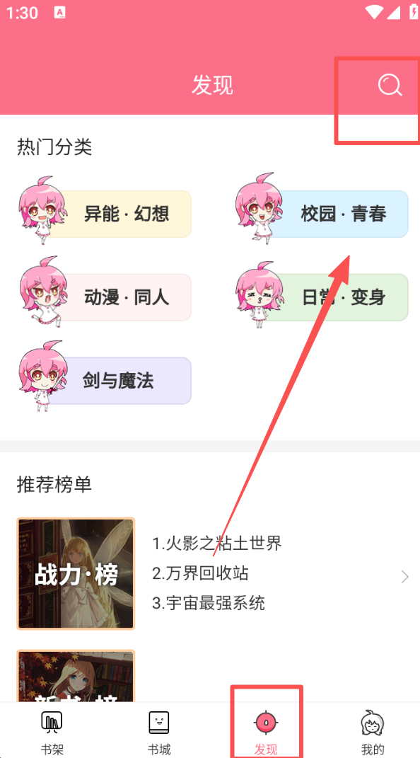 操作四步指南截图3
