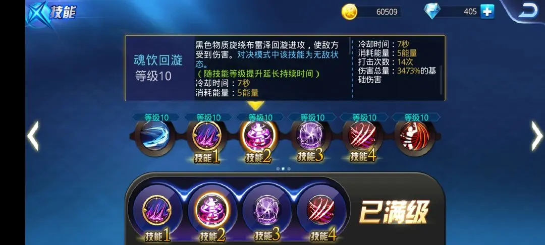 布雷泽技能及连招解析3