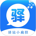 驿站小扁担app