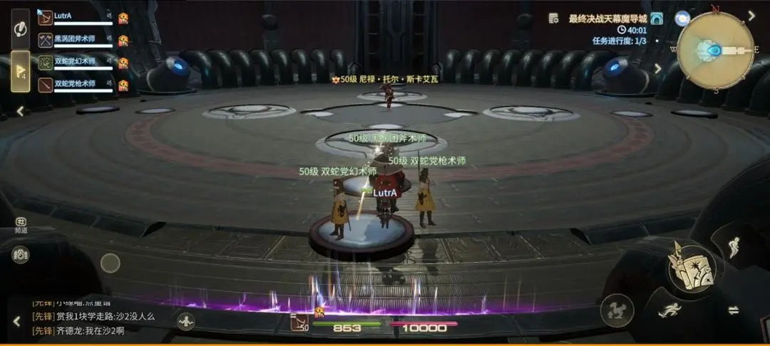 BOSS 2:尼禄·托尔·斯卡艾瓦