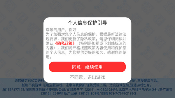 迷你世界旧版怎么进去？迷你世界0.44.2旧版断网进游戏教程！