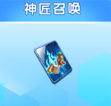 道具介绍截图10