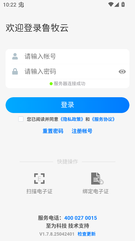 怎么注册登录截图1