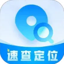 速查定位