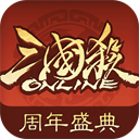 三国杀OL互通版破解版无限元宝版