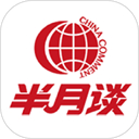 半月谈App