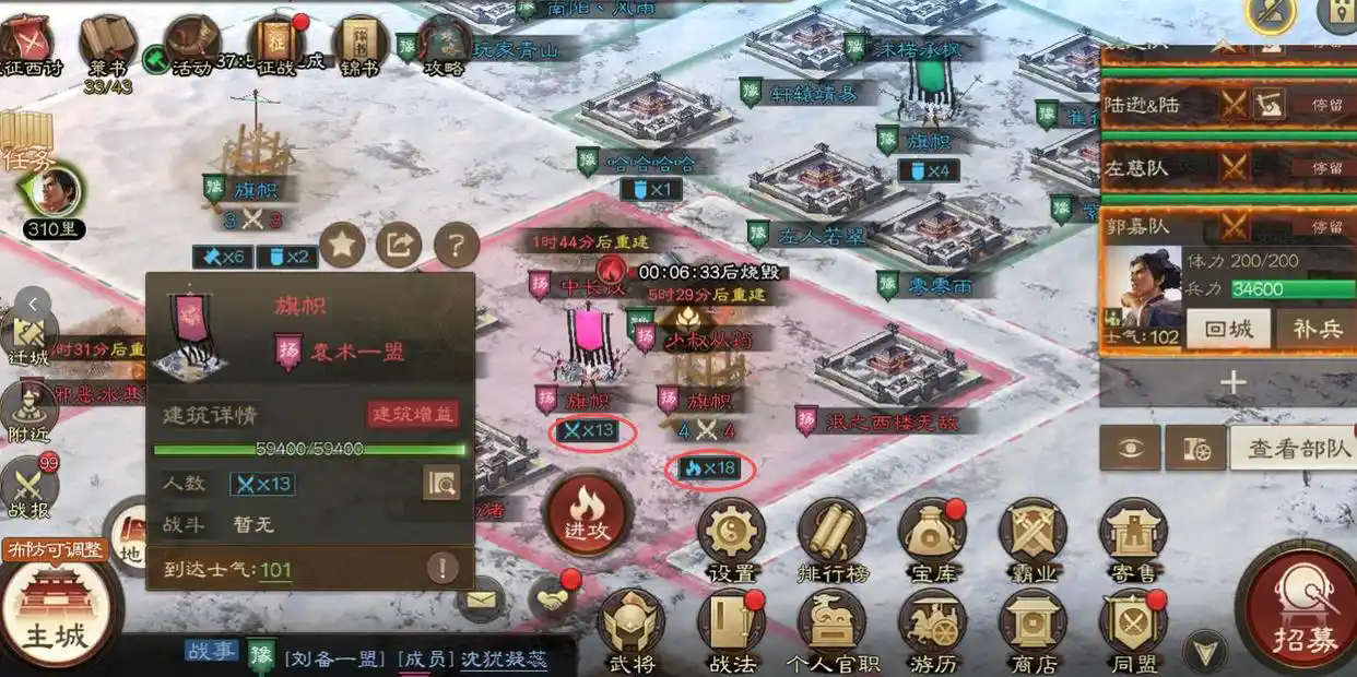 铺旗烧旗攻城新注意点截图3