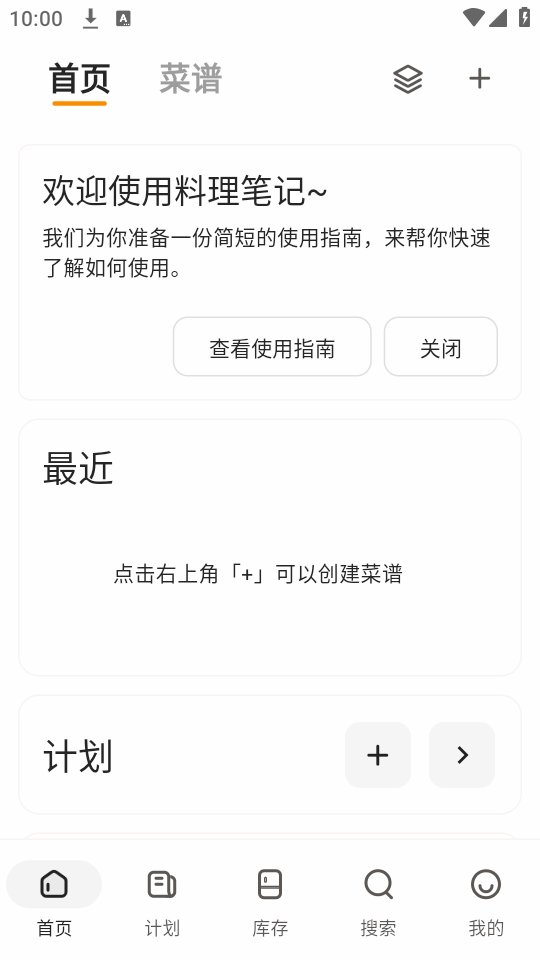 使用教程截图1