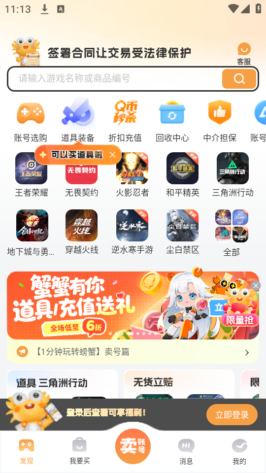 使用教程截图2