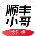 顺丰小哥App