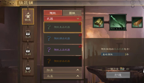 宝库攻略 宝库玩法详解截图3