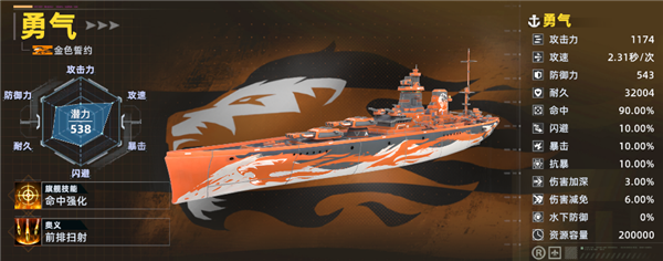 战舰推荐截图5