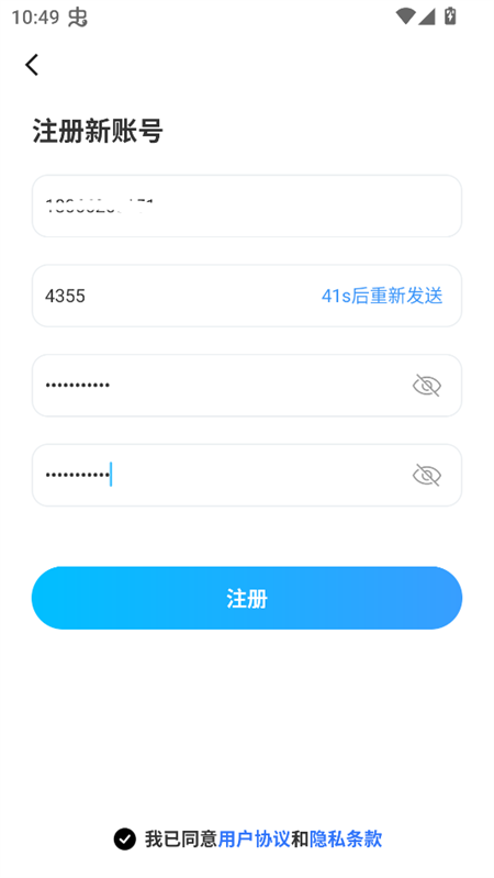 使用教程截图2