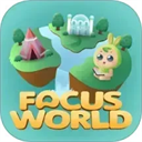 专注世界app