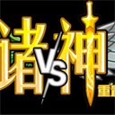 植物大战僵尸诸神版手机版