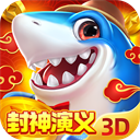 捕鱼新纪元官方正版