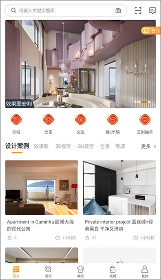 建E网app