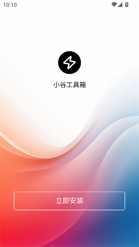 使用教程截图2