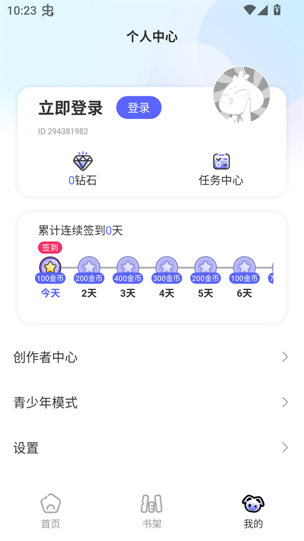 使用方法截图2