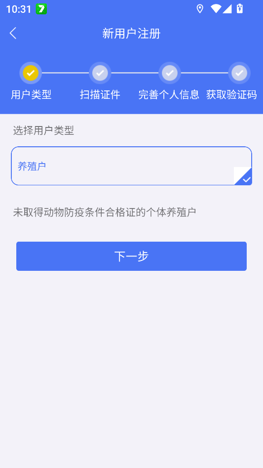 怎么注册截图3