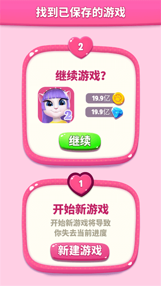 我的安吉拉2破解版无广告