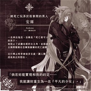 安库Ankou