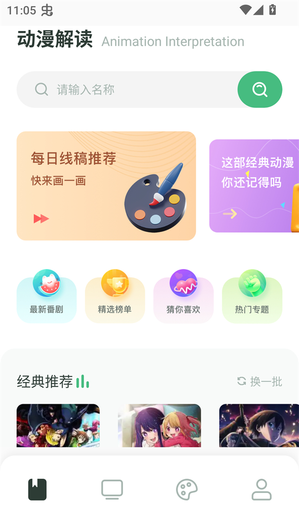 使用方法截图1