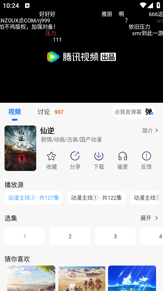 使用教程截图2