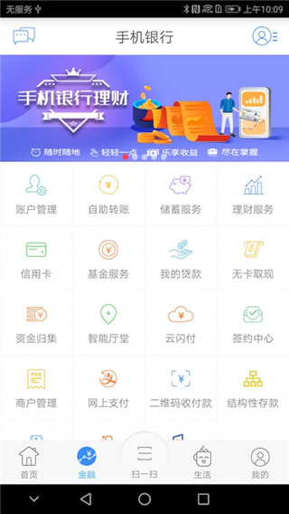 江苏农商银行app
