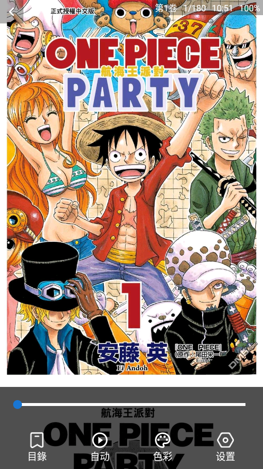 如何导入图源截图4