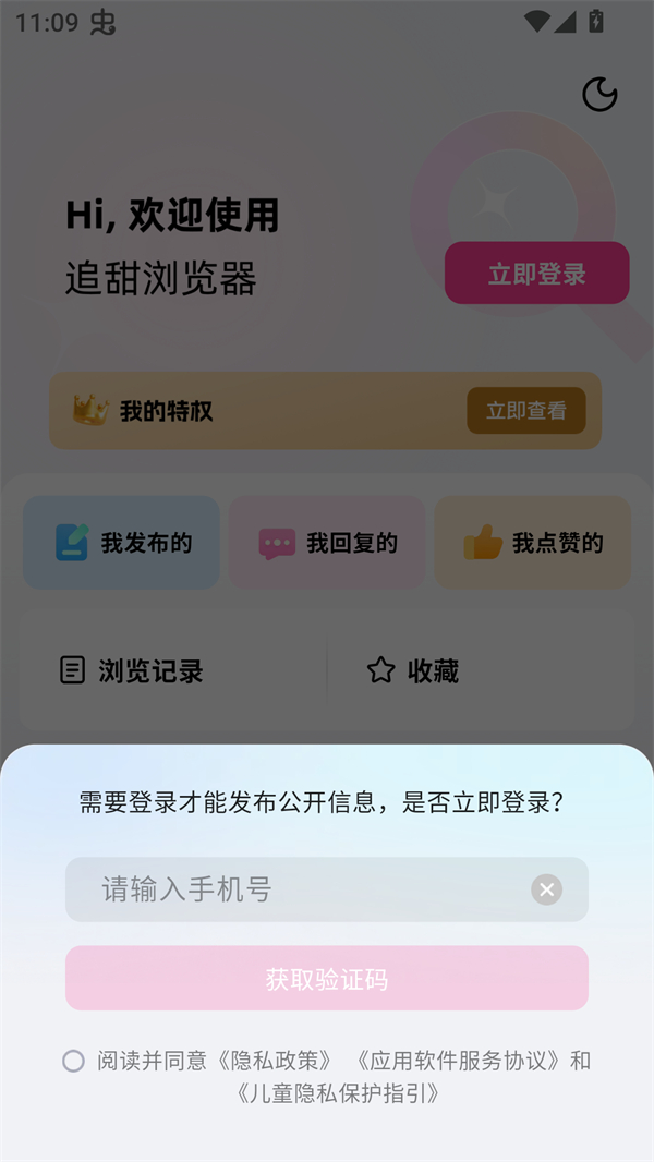 使用方法截图3