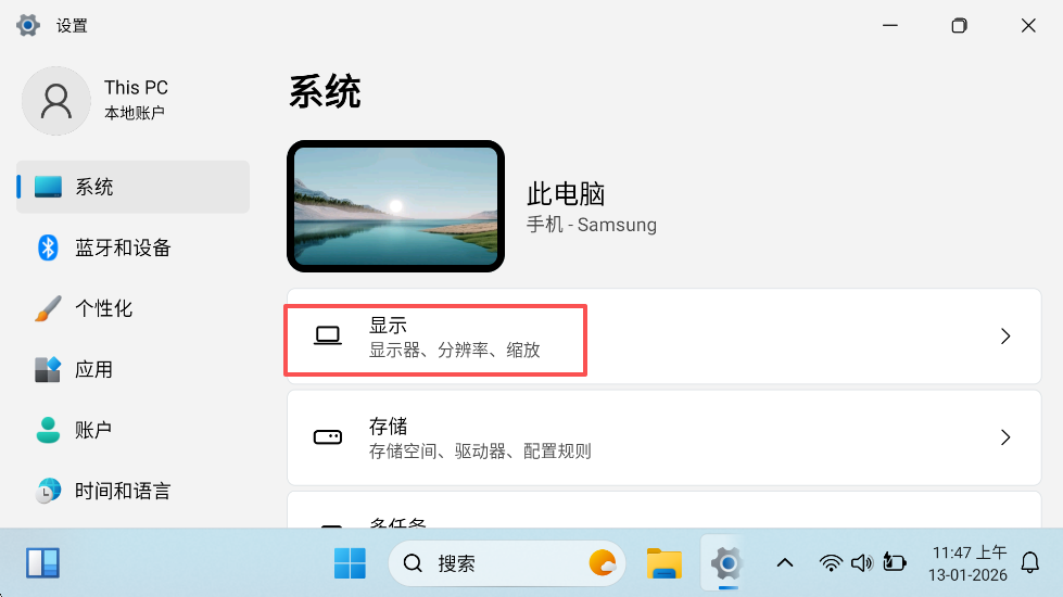 怎么隐藏状态栏截图3