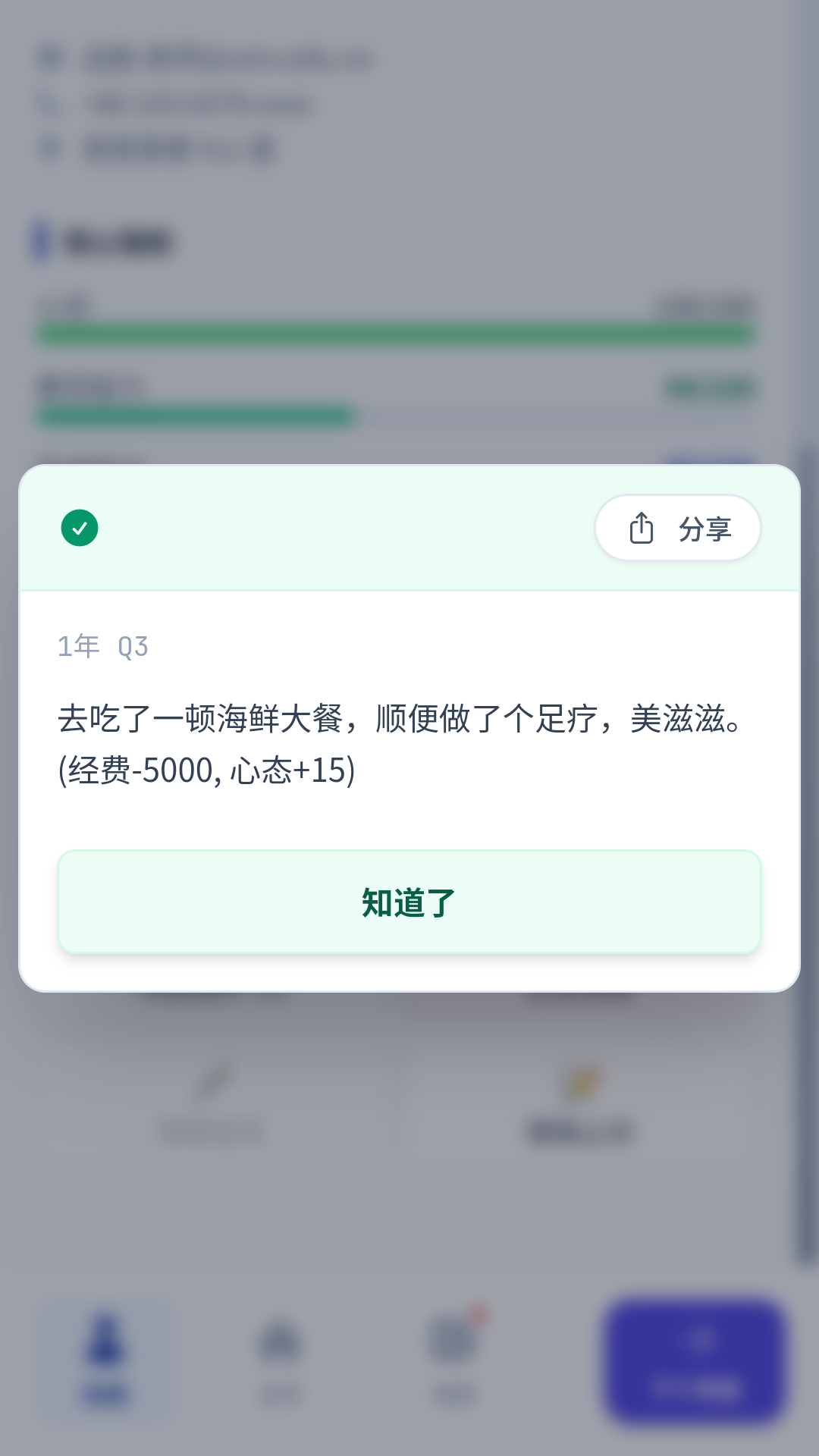 游戏玩法5