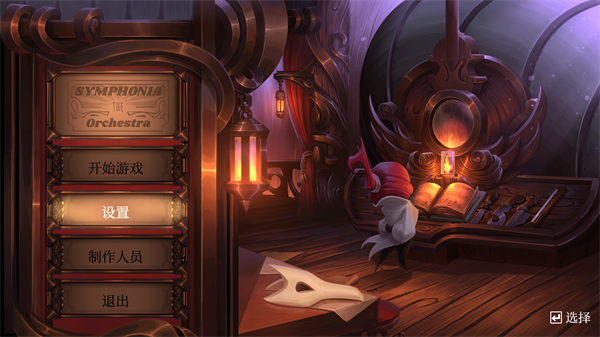 如何更改中文语言截图4