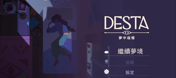 中文设置教程截图4