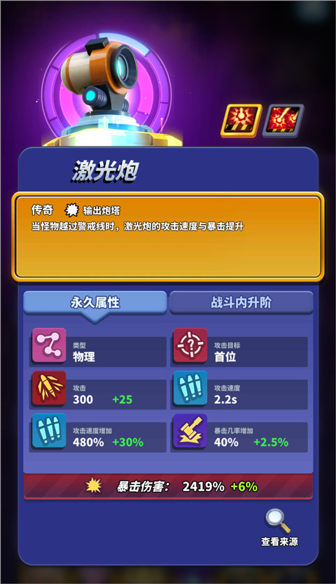 竞技玩法攻略截图3