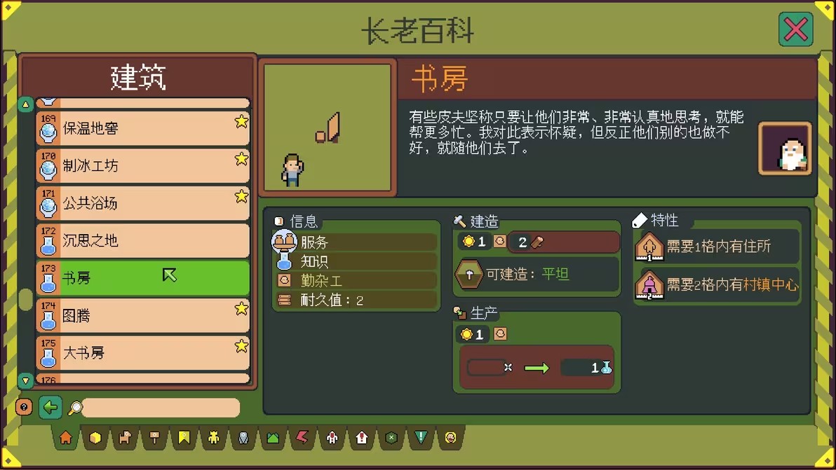 部分建筑的对比截图3